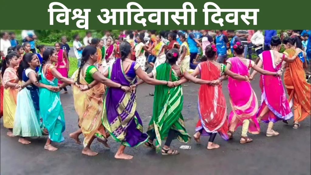 Vishva Adivasi Diwas 9 August 2025 Ko Kyon Manaya Jata Hai