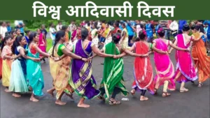 Vishva Adivasi Diwas 9 August 2025 Ko Kyon Manaya Jata Hai